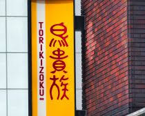 News source: ライブドアニュース