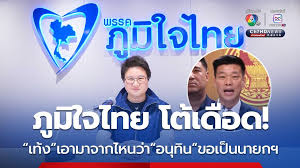 Ch7 - News update