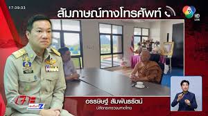 Ch7 - News update