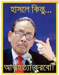 Image result for bangla funny comments