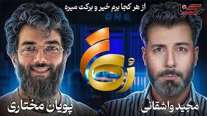 فیلم / تغییر پویان مختاری از استایل تتویی به استایل آخوندی /|رکنا