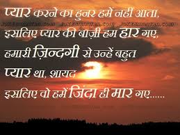 Image result for all shayari photos