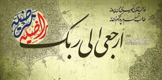 Image result for ‫حضرت زهرا‬‎