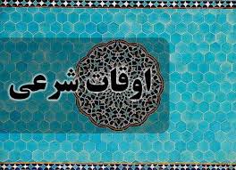 اذان صبح تهران