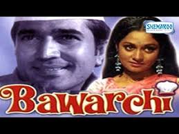 Image result for film (Bawarchi) (1972)
