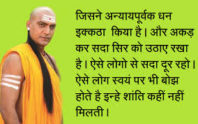 Chanakya Quotes Marriage. QuotesGram via Relatably.com