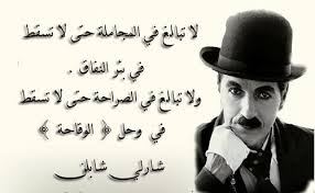 نتيجة بحث الصور عن اقوال