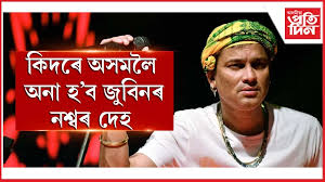 Asomiya Pratidin - News update