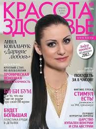 Anna Kovalchuk - Gala Magazine Cover [Russia] (April 2005) - qsi97icdtkol9iil
