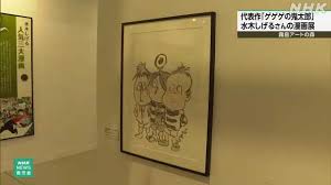 News source: NHK