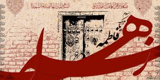 نتیجه تصویری برای فاطمیه