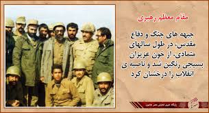 Image result for ‫عکس نوشته رهبری درخصوص بسیج‬‎