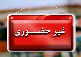 مدارس کدام استانها فردا ۳ دی ۱۴۰۴ تعطیل شد؟