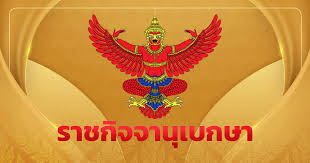 Matichon Online - News update