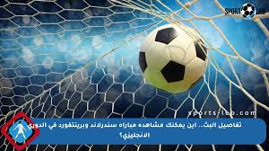 SportsLeb - News update