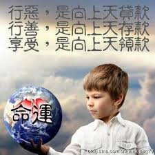 Image result for 布施