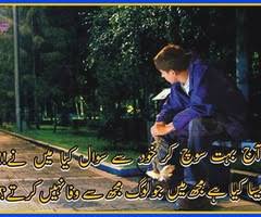 Urdu Love Poetry Shayari Quotes Poetry in English Shayri SMS Story ... via Relatably.com