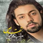 Goftam Naro – Taghas Album Amir Gholami - 7531091