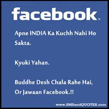 Image result for facebook sms jokes hindi