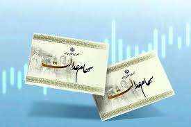 ارزش سهام عدالت به ۸۰ میلیون تومان می‌رسد