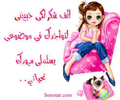 صور رائعة وشهية  Images?q=tbn:ANd9GcTu2Lz29UgrM7ECCyEglUs9vUwCfnMAUlIoikf-7awA_bJrWbRc