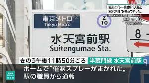 NHK - News update