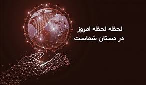 زاهدان