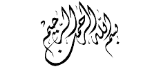 Résultat de recherche d'images pour "‫بسم الله الرحمن الرحيم‬‎"