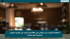 موقع رادار - News update