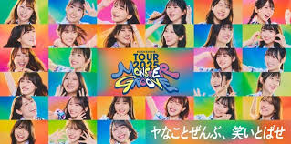 Yahoo!ニュース - News update