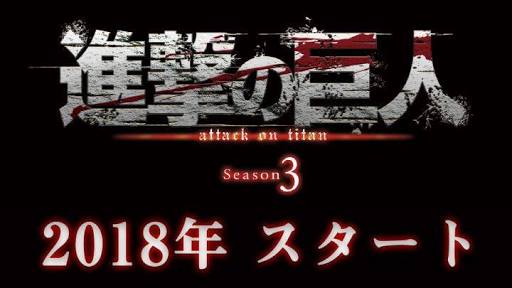 Attack on Titan Season 3 Akan Dirilis Tahun 2018