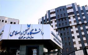 اعلام نتایج پذیرش بر اساس سوابق تحصیلی در مقاطع کاردانی و کارشناسی دانشگاه آزاد اسلامی