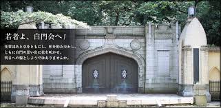 「門」の画像検索結果