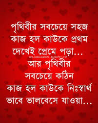 Image result for bangla funny comments