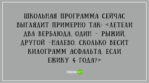 Картинки по запросу гумор в школи