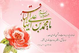 Image result for ‫امام باقر علیه السلام‬‎
