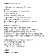 Image result for bangla funny comments