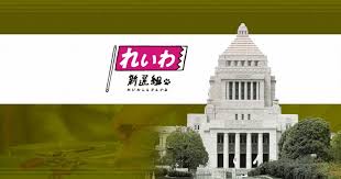 News source: 毎日新聞