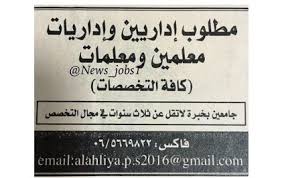 نتيجة بحث الصور عن صور لوظائف شاغرة بالامارات