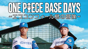 北海道日本ハムファイターズ - News update