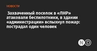 Новини Донбасу - News update