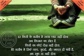 Sadness Quotes About Life In Hindi - sad quotes about life in ... via Relatably.com