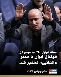 Farsnews | تقلید عادل فردوسی‌پور از ابوطالب حسینی