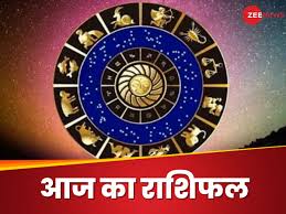 Aaj Ka Rashifal: तनाव-थकान करेगी परेशान, करियर में आएगा अचानक बदलाव, जानें अपना राशिफल