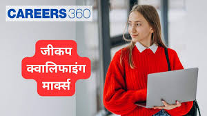 Careers360 - News update