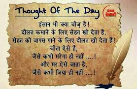 Image result for great thinker in hindi