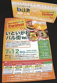 上越タイムス社 - News update