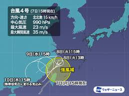 ウェザーニュース - News update
