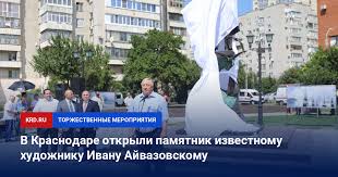 Краснодарский открыли