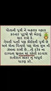 Image result for suvichar ni rasdhara blog